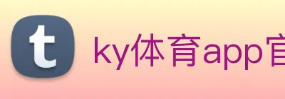ky体育app官网登录入口 Logo